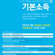 IBIC2015_poster_korean