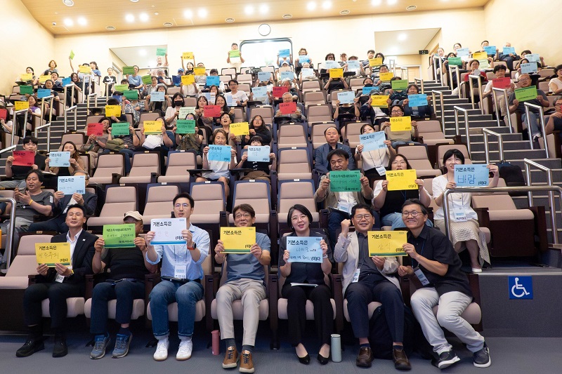 기본소득세종네트워크 출범식 기본소득세종네트워크 출범식