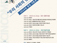 Korea_UBI_Forum_2019