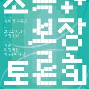 20220114_소득보장정책토론회