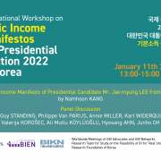 webinar-intro-final_Jan-11-2022_INT-WS-on-Basic-Income-Manifestos-in-Korea