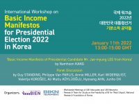 webinar-intro-final_Jan-11-2022_INT-WS-on-Basic-Income-Manifestos-in-Korea