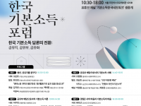 program_Korea-UBI-Forum-2022_2