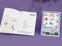 BasicIncomeMagazine_019_front