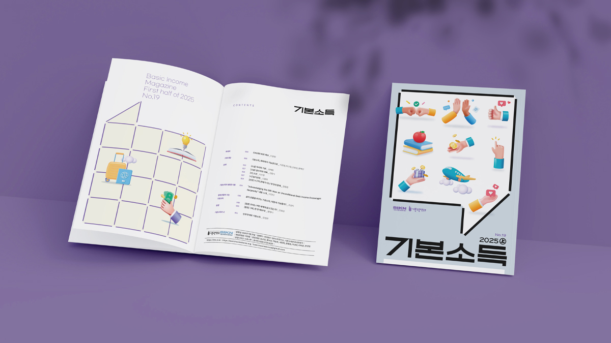 BasicIncomeMagazine_019_front