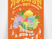 banner_s_927ClimateJusticeMarch