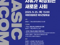 banner_Book-Launch-Discussion-on-Basic-Income-Rebooted_Sep-25-2025