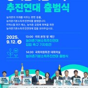 banner_Launch-of-Agricultural-Fishing-Villages-BI-Promotion-Alliance