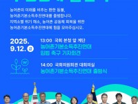 banner_Launch-of-Agricultural-Fishing-Villages-BI-Promotion-Alliance