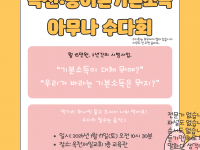 Okcheon-Rural-Basic-Income-Chat_Jan-2026